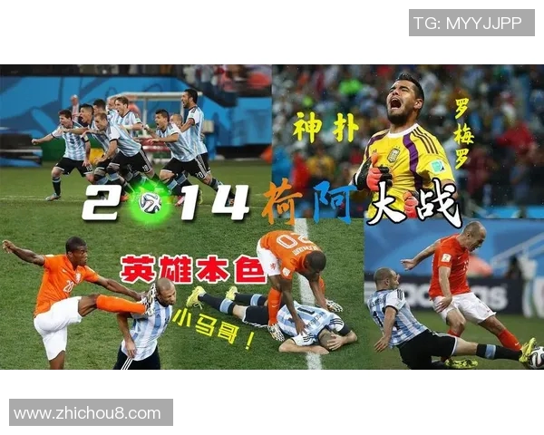 巴西vs阿根廷足球对决历史回顾与未来展望分析